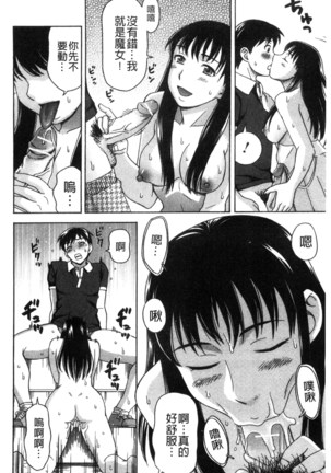 Nikuhida no Kioku | 肉壁的回憶錄 Page #97