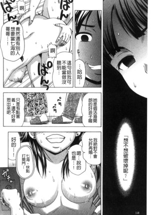 Nikuhida no Kioku | 肉壁的回憶錄 Page #121