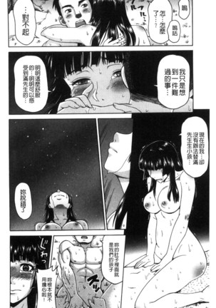 Nikuhida no Kioku | 肉壁的回憶錄 Page #173