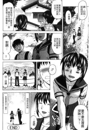 Nikuhida no Kioku | 肉壁的回憶錄 Page #179