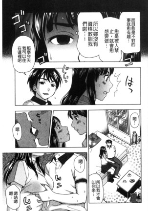 Nikuhida no Kioku | 肉壁的回憶錄 Page #114