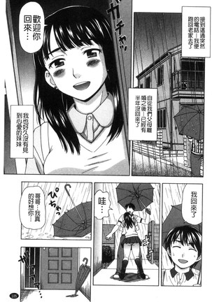 Nikuhida no Kioku | 肉壁的回憶錄 Page #108