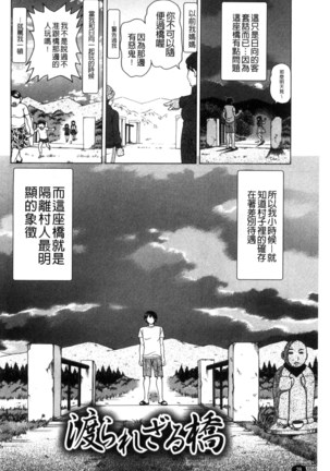 Nikuhida no Kioku | 肉壁的回憶錄 Page #31