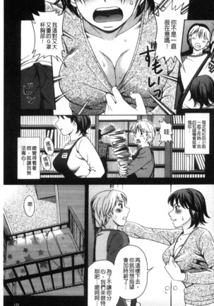 Nikuhida no Kioku | 肉壁的回憶錄 Page #128
