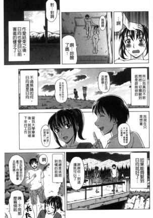 Nikuhida no Kioku | 肉壁的回憶錄 Page #30