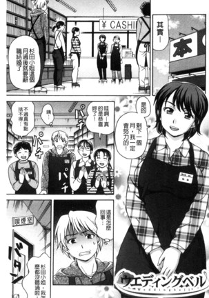 Nikuhida no Kioku | 肉壁的回憶錄 Page #124