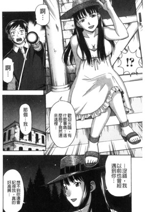 Nikuhida no Kioku | 肉壁的回憶錄 Page #93