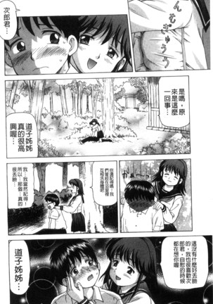 Nikuhida no Kioku | 肉壁的回憶錄 Page #185