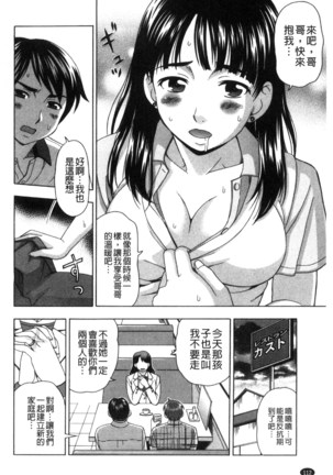Nikuhida no Kioku | 肉壁的回憶錄 Page #115