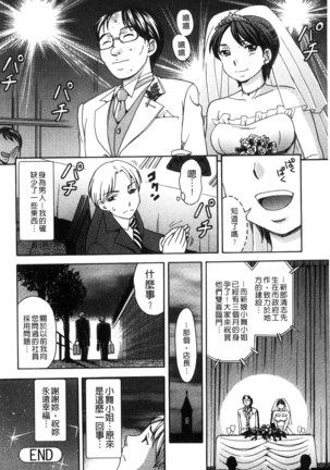 Nikuhida no Kioku | 肉壁的回憶錄 Page #141