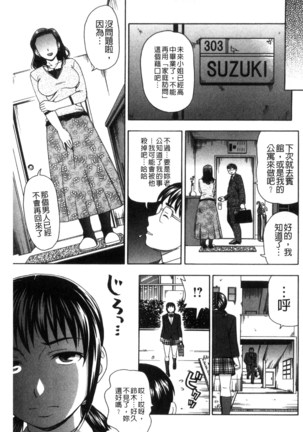 Nikuhida no Kioku | 肉壁的回憶錄 Page #158