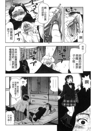 Nikuhida no Kioku | 肉壁的回憶錄 Page #151