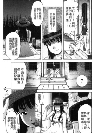 Nikuhida no Kioku | 肉壁的回憶錄 Page #94
