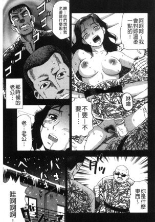 Nikuhida no Kioku | 肉壁的回憶錄 Page #146