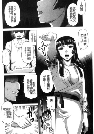 Nikuhida no Kioku | 肉壁的回憶錄 Page #165