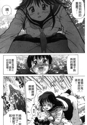 Nikuhida no Kioku | 肉壁的回憶錄 Page #193