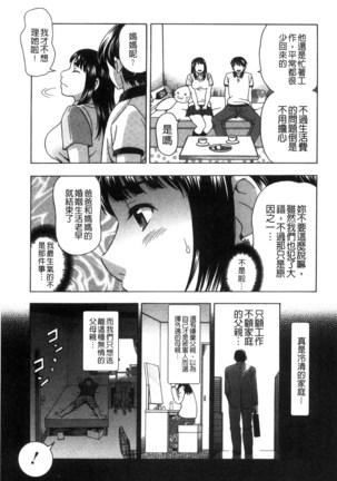 Nikuhida no Kioku | 肉壁的回憶錄 Page #110