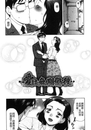 Nikuhida no Kioku | 肉壁的回憶錄 Page #143