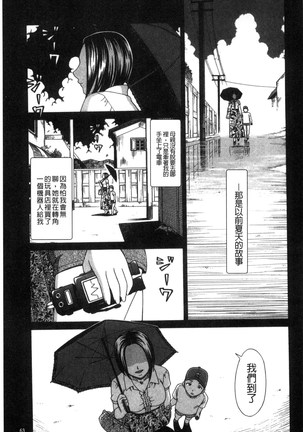 Nikuhida no Kioku | 肉壁的回憶錄 Page #66