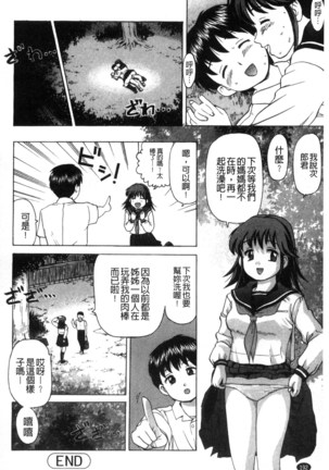 Nikuhida no Kioku | 肉壁的回憶錄 Page #195
