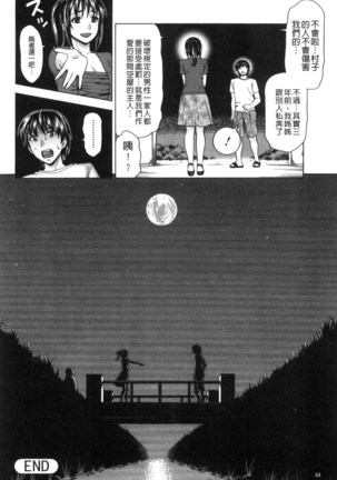 Nikuhida no Kioku | 肉壁的回憶錄 Page #47