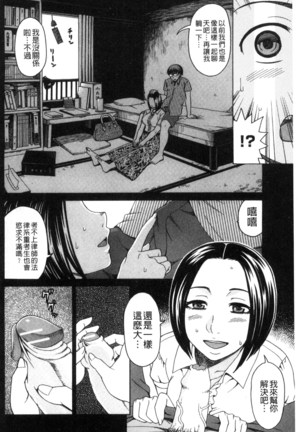 Nikuhida no Kioku | 肉壁的回憶錄 Page #71