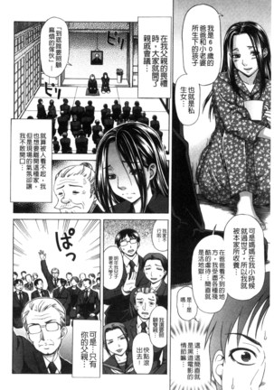 Nikuhida no Kioku | 肉壁的回憶錄 Page #51