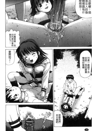 Nikuhida no Kioku | 肉壁的回憶錄 Page #191
