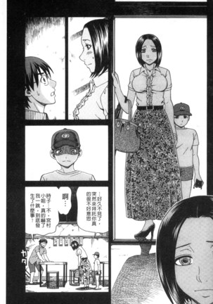 Nikuhida no Kioku | 肉壁的回憶錄 Page #68
