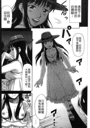 Nikuhida no Kioku | 肉壁的回憶錄 Page #89