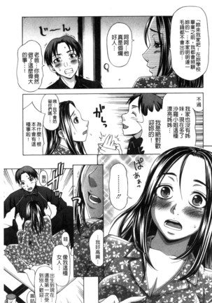 Nikuhida no Kioku | 肉壁的回憶錄 Page #52