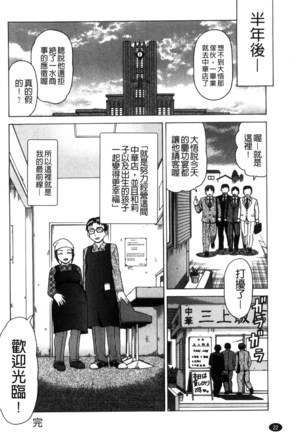 Nikuhida no Kioku | 肉壁的回憶錄 Page #25