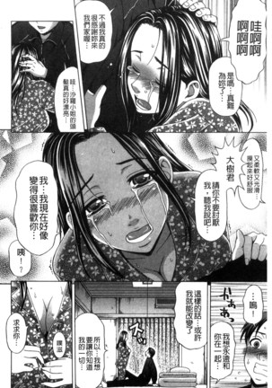 Nikuhida no Kioku | 肉壁的回憶錄 Page #53