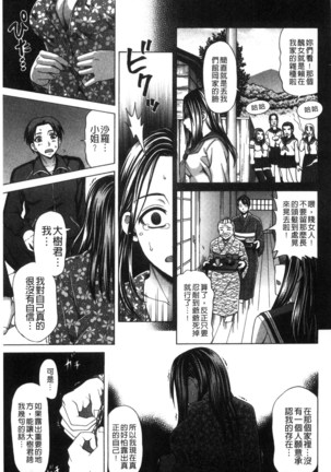 Nikuhida no Kioku | 肉壁的回憶錄 Page #54