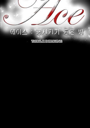 Ace Ch.1-25 Page #203