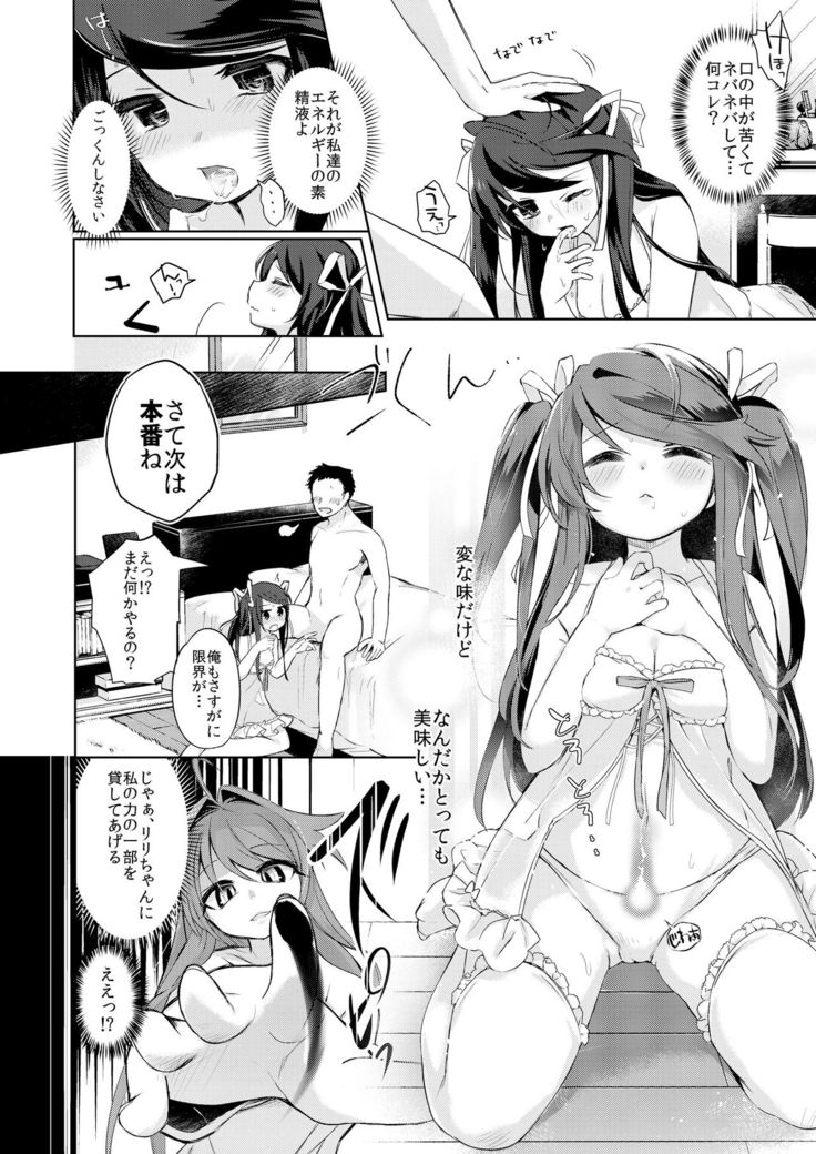 Ore wa Succubus Minarai?