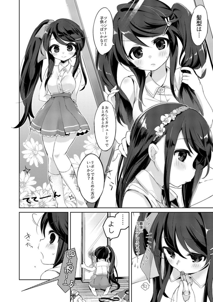 Ore wa Succubus Minarai?