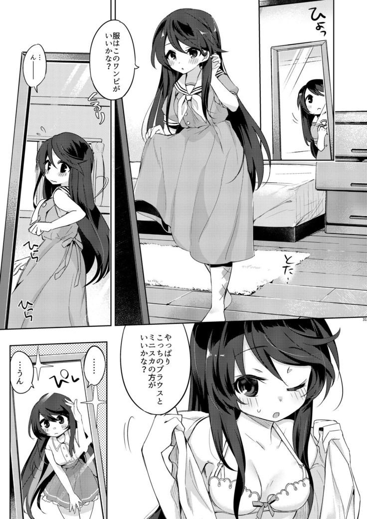 Ore wa Succubus Minarai?