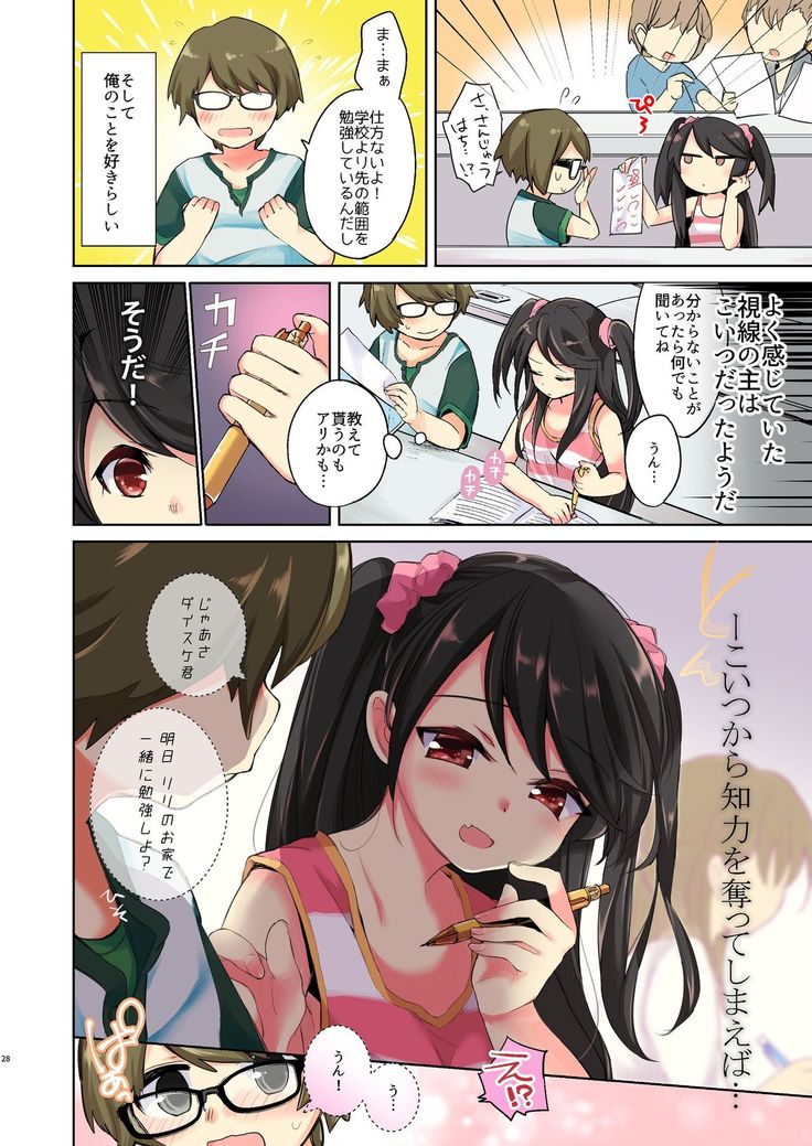Ore wa Succubus Minarai?