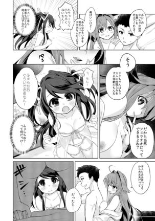 Ore wa Succubus Minarai? Page #12