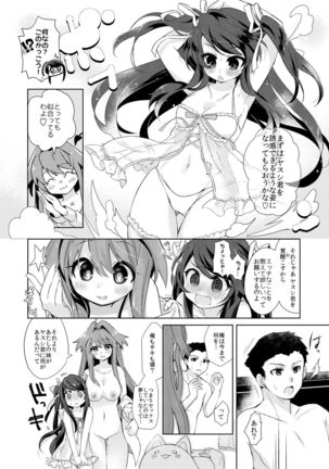 Ore wa Succubus Minarai? Page #10