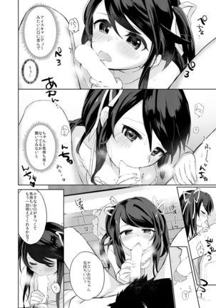 Ore wa Succubus Minarai? Page #14