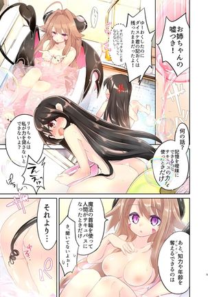 Ore wa Succubus Minarai? Page #51
