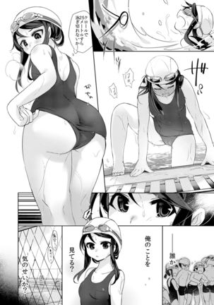 Ore wa Succubus Minarai? Page #6