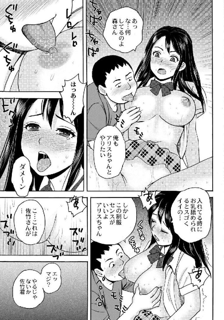 Nekomata-sou no H na Juunin-tachi 1-5