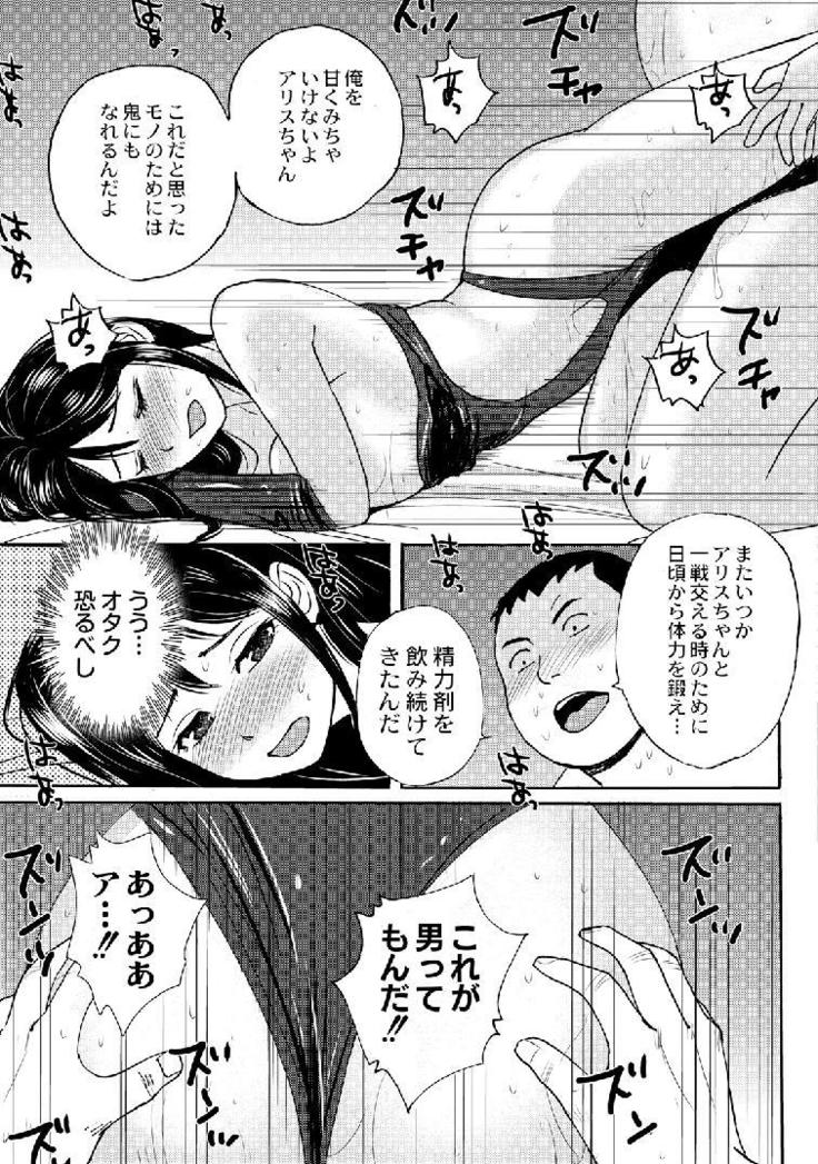 Nekomata-sou no H na Juunin-tachi 1-5