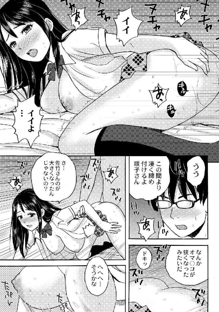 Nekomata-sou no H na Juunin-tachi 1-5