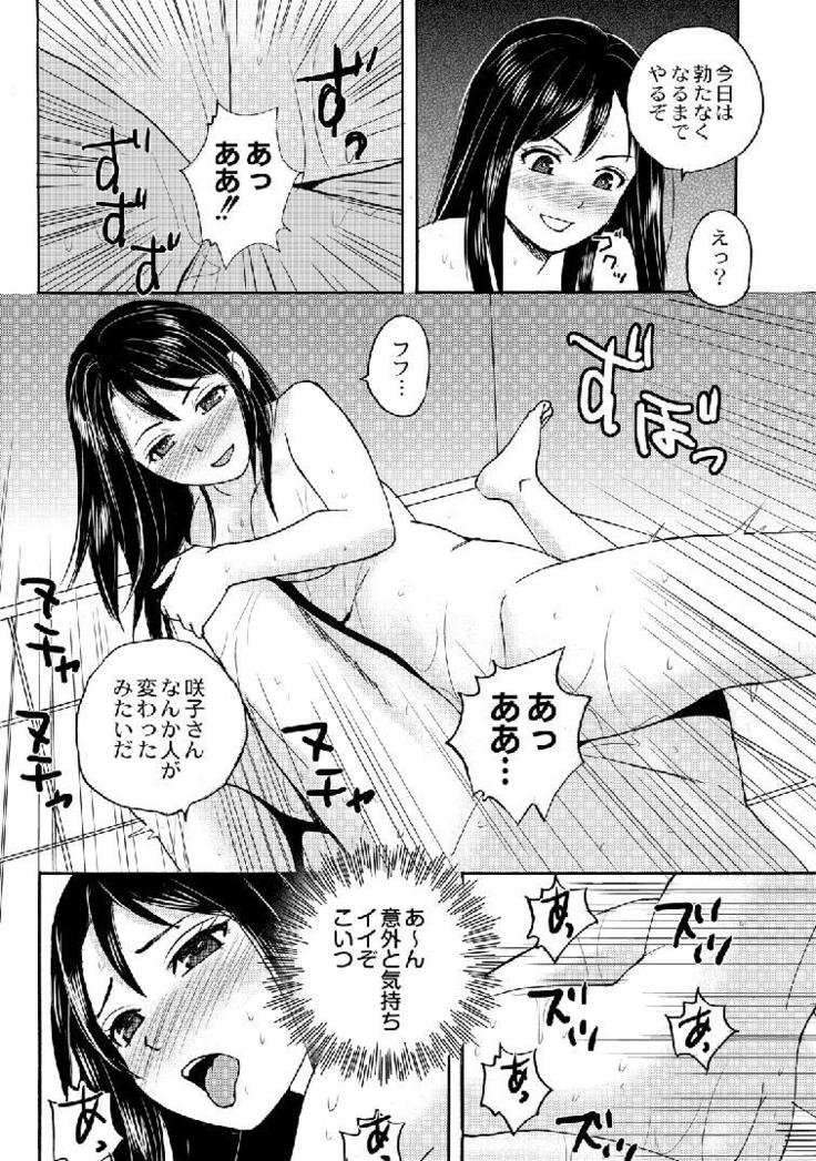 Nekomata-sou no H na Juunin-tachi 1-5