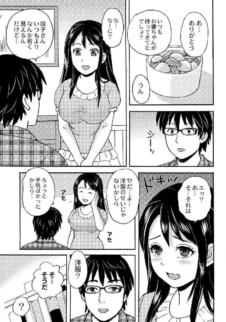 Nekomata-sou no H na Juunin-tachi 1-5