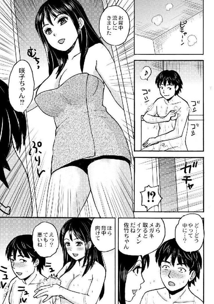 Nekomata-sou no H na Juunin-tachi 1-5